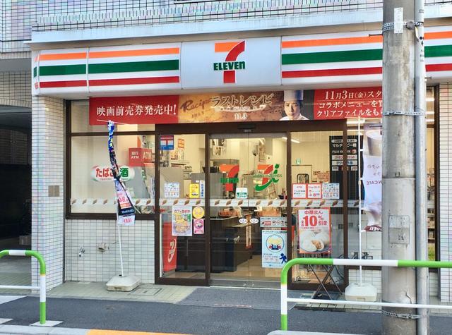 コンビニ　セブンイレブン北区西ヶ原4丁目店（コンビニ）まで96m