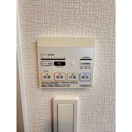 その他設備　※別部屋写真、現況優先