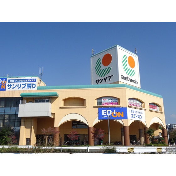 スーパー　サンリブシティくまなん（スーパー）まで227m