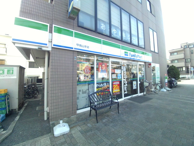 コンビニ　ファミリーマート甲南山手店（コンビニ）まで313m