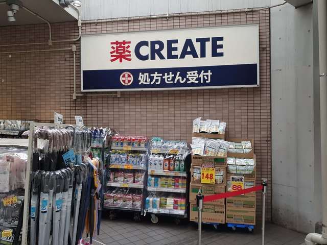 ドラックストア　クリエイトS.D川崎宮崎台駅前（ドラッグストア）まで400m