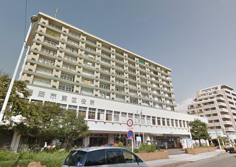 役所　福岡市東区役所（役所）まで468m