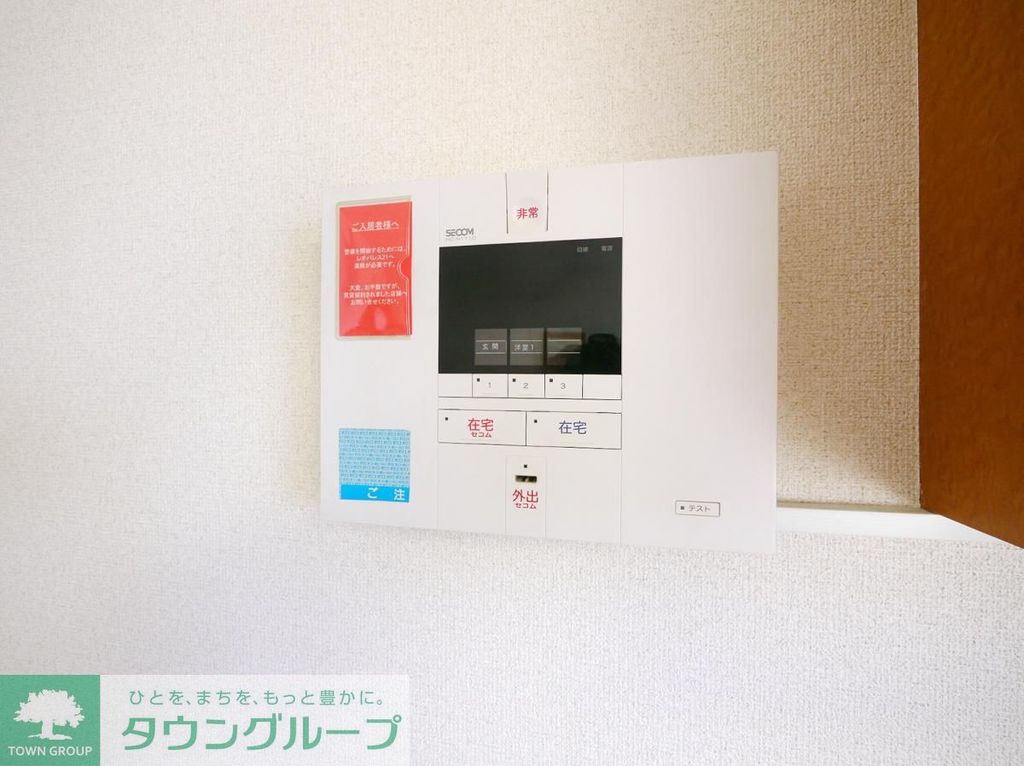 セキュリティ　設備