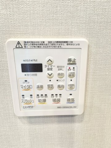 その他設備