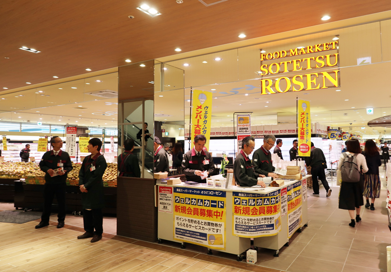スーパー　そうてつローゼン ジョイナステラス二俣川店（スーパー）まで497m