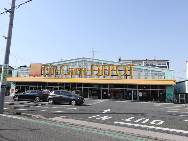 ドラックストア　フィットケアデポ（ドラッグストア）まで140m