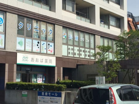 病院　長瀬クリニック（病院）まで324m