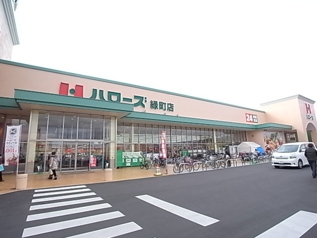 スーパー　ハローズ（スーパー）まで670m