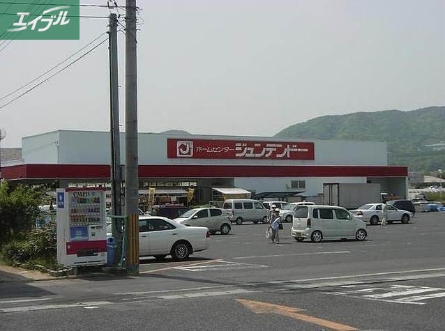 ホームセンター　ホームセンタージュンテンドー原尾島店（ホームセンター）まで412m