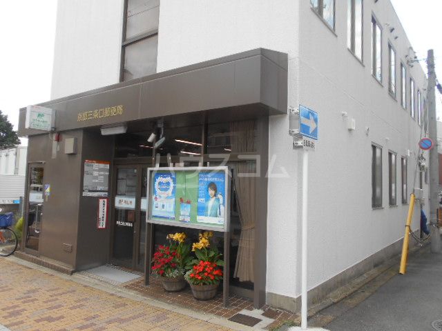 郵便局　京都三条口郵便局（郵便局）まで181m