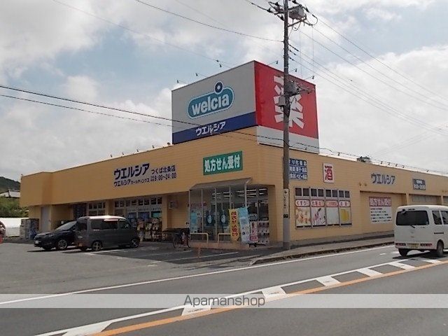 ドラックストア　ウエルシア（ドラッグストア）まで3700m