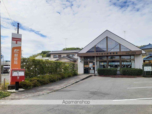 郵便局　つくば小田郵便局（郵便局）まで450m