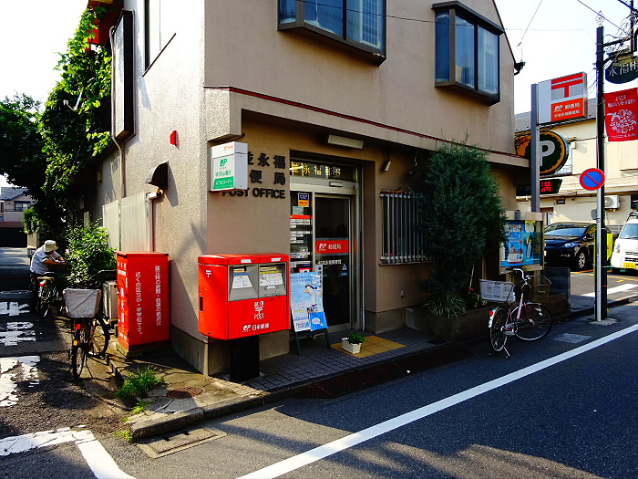 郵便局　杉並永福郵便局（郵便局）まで425m