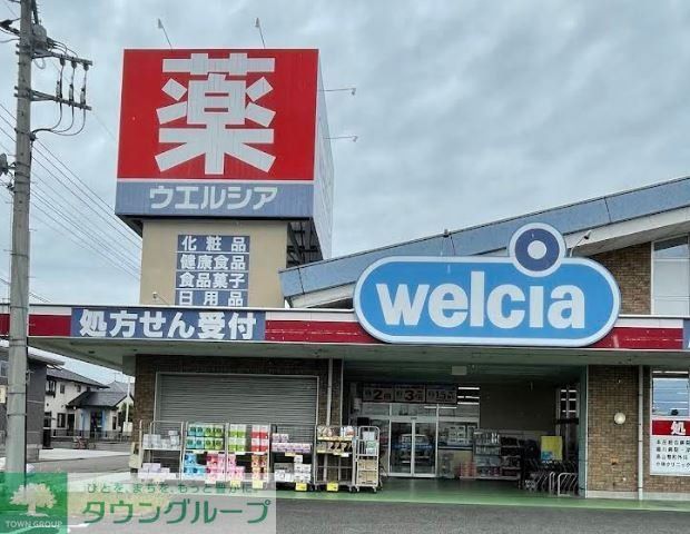 ドラックストア　ウエルシア本庄西五十子店（ドラッグストア）まで380m