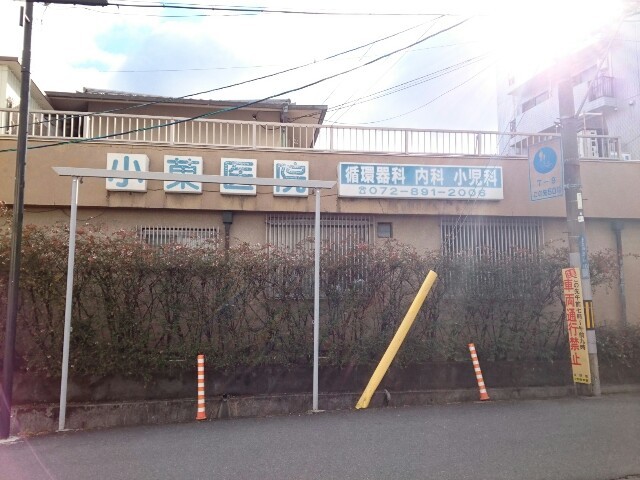 病院　小菓医院様（病院）まで290m