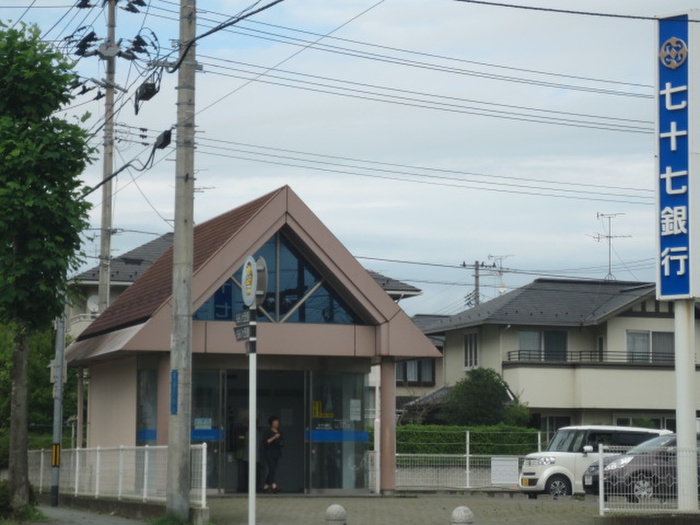銀行　七十七銀行（銀行）まで600m