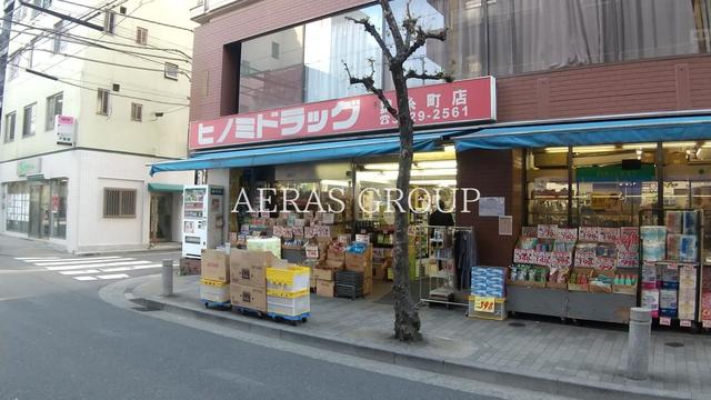 ドラックストア　ヒノミドラッグ 錦糸町店（ドラッグストア）まで329m