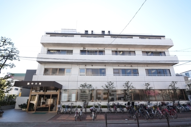 病院　西中病院（病院）まで611m