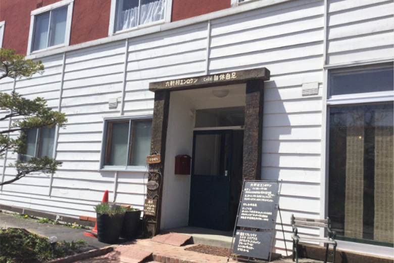 その他　カフェ自給自足　六軒村店（その他）まで666m