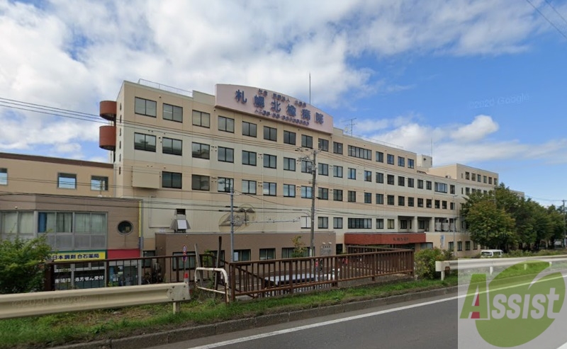 病院　社会医療法人北楡会札幌北楡病院（病院）まで259m