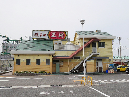 その他　【餃子の王将シーサイド門司店】（その他）まで1639m