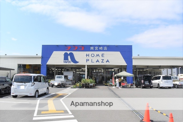その他　ホームプラザナフコ南宮崎店（その他）まで762m