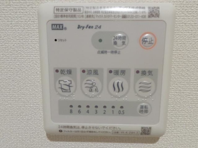 その他設備　図面と現状に相違がある場合には現状を優先