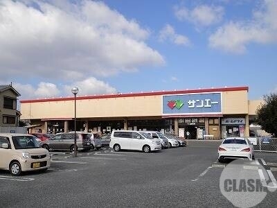 スーパー　サンエー大美野店（スーパー）まで1233m