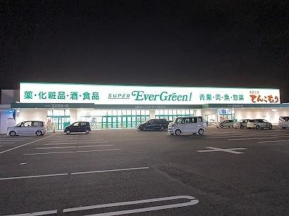 スーパー　スーパーエバグリーン 田原本店（スーパー）まで850m