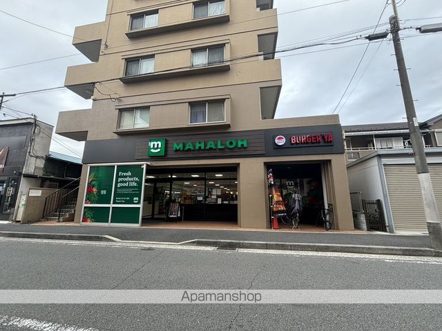 スーパー　Mahaloh Import Shop（スーパー）まで244m