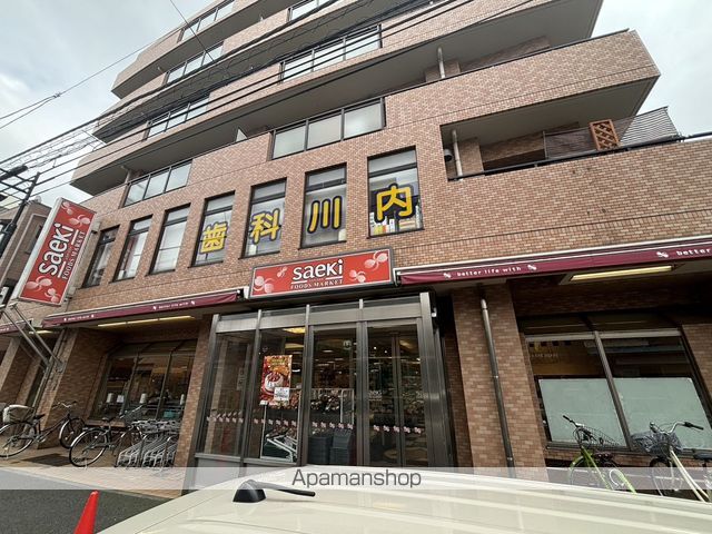スーパー　saeki 潮田店（スーパー）まで270m
