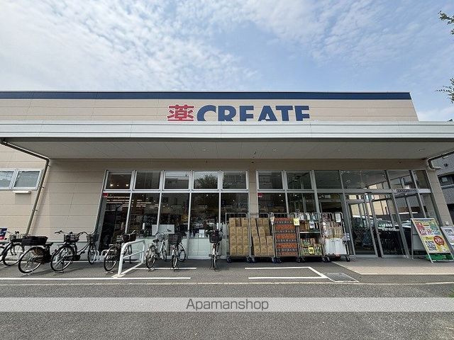 ドラックストア　クリエイト鶴見向井町店（ドラッグストア）まで337m