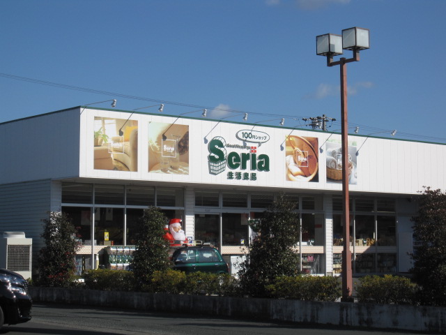 スーパー　セリア　浜北店（スーパー）まで167m