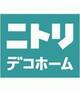 ホームセンター　ニトリデコホームマルヤマクラス店（ホームセンター）まで252m
