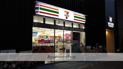 コンビニ　セブン-イレブン 八丁堀１丁目店（コンビニ）まで258m