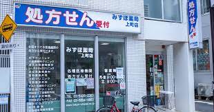 ドラックストア　みずほ薬局上町店（ドラッグストア）まで343m
