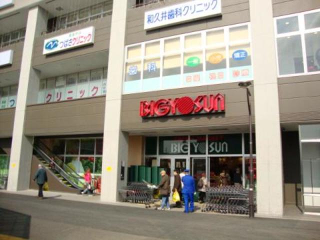 スーパー　ビッグヨーサン高座渋谷駅前店（スーパー）まで148m