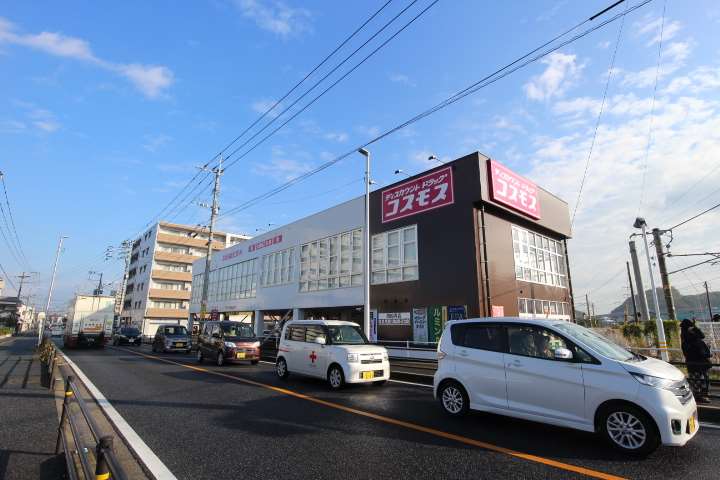 スーパー　コスモス（スーパー）まで225m