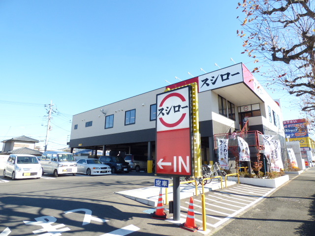飲食店　スシローおゆみ野店（飲食店）まで1000m
