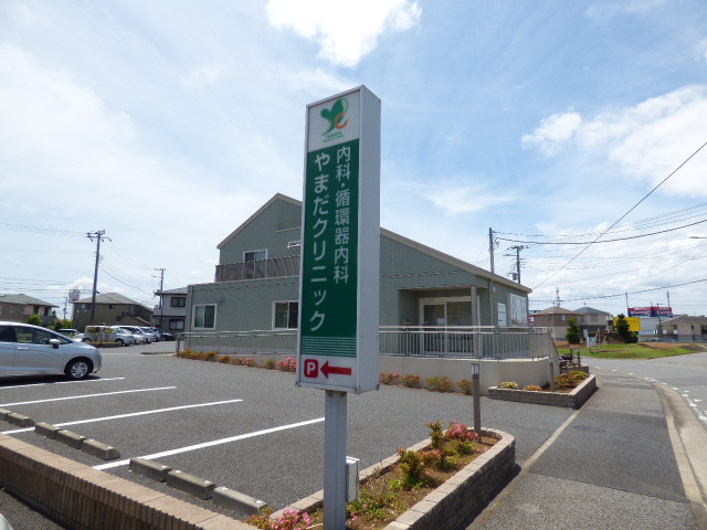 病院　内科・循環器内科やまだクリニック（病院）まで750m