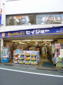 ドラックストア　くすりセイジョー 祐天寺一番店（ドラッグストア）まで434m