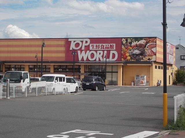 その他　トップワールド門真店様まで220m