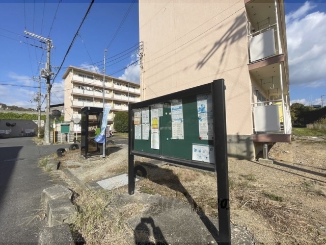 その他　掲示板