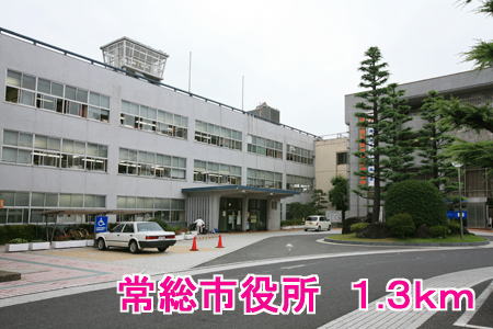 役所　常総市役所（役所）まで1300m