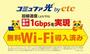 その他設備　【高速インターネット月額無料！】 NTTフレッツ光ハイスピー