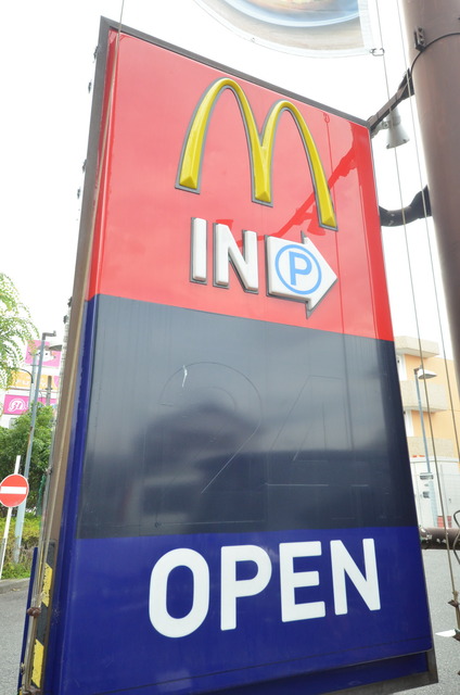 飲食店　マクドナルド（飲食店）まで638m