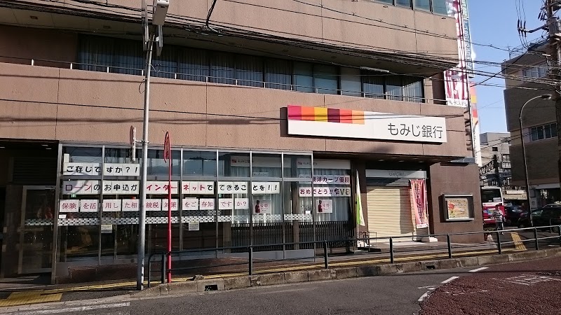 銀行　もみじ銀行己斐支店（銀行）まで247m