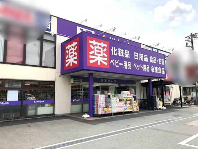 ドラックストア　ウェルパーク和光南1丁目店（ドラッグストア）まで795m