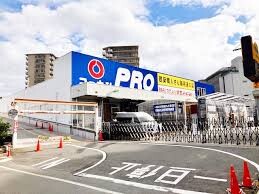 ホームセンター　コーナンPRO東三国店（ホームセンター）まで250m