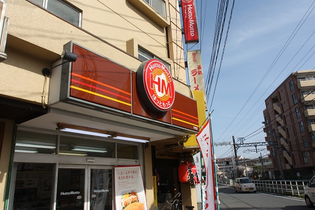 飲食店　ほっともっと井尻1丁目店（飲食店）まで193m